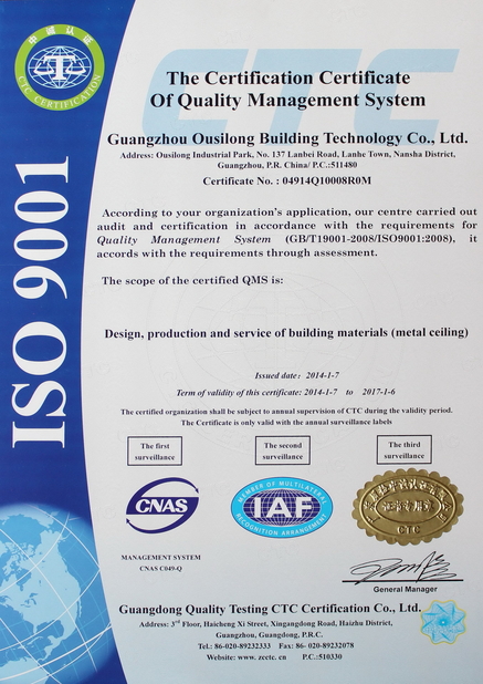 চীন Guangzhou Ousilong Building Technology Co., Ltd সার্টিফিকেশন