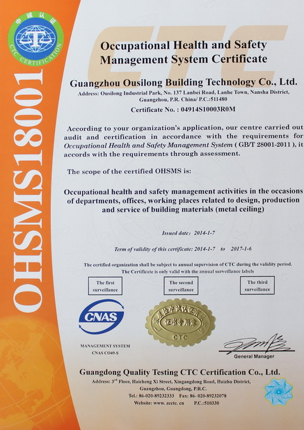 চীন Guangzhou Ousilong Building Technology Co., Ltd সার্টিফিকেশন